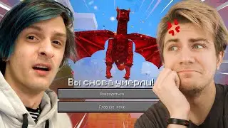 Этот майнкрафт нас ненавидит и нам очень больно (w/ Совергон)