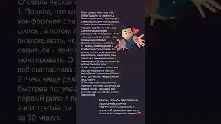 Сегодня я подвел итоги шестого потока СПРИНТА ПО REELS🔥