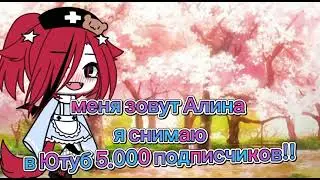 ||Я в 2019 и в 2021 году ||[]меме[]{не ориг} gacha life gacha club гача лайф гача клуб