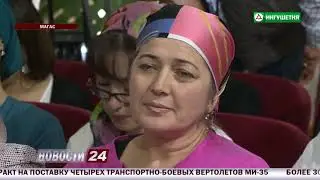 О становлении Ингушетии