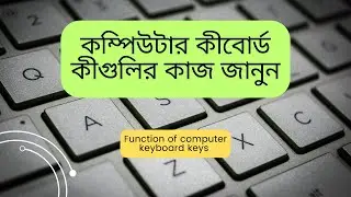 Function of computer keyboard keys @funwithcomputer23