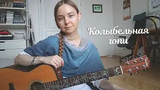 Говинда Дамодара Мадхавети (русская версия)