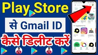 How to remove play store Gmail id | Play store se email id kaise delete kare | Play Store id remove