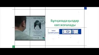 қарызын қайтару үшін жүзекше болған 