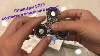 Спиннеры ОПТ доставка 4 дня!!!Супер цена spinner