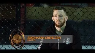 Секреты кавказского долголетия: Джонатан Свенссон