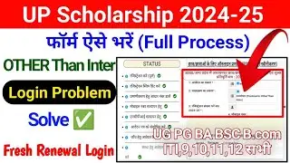 UP Scholarship 2024-25 Apply Ba | Up Scholarship 2024-25 Apply Up Scholarship 2024-25 Apply Bsc