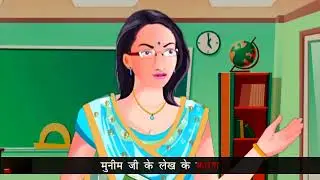 Sulekh Ka Mahtva