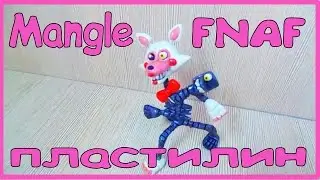Mangle plasticine Five Nights At Freddy's