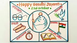 Gandhi Jayanti Drawing Easy Steps//Happy Gandhi Jayanti Poster Drawing//How to Draw Gandhi Jayanti