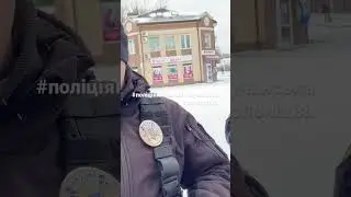 #поліція😱«вимкни телефон» і ми тебе відлупцюємо/я у⚡️ https://t.me/babka_eshka1