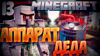 Плавильня Эссенций Таумкрафт 6 | Выживание с модами Minecraft #13