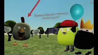 Призыв Орущего Чикена в Chicken gun!!!  Орущий и Другая Крипотень Снятая в Чикен Гане!!!