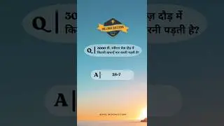 स्पीटल चेज़ दौड़ में कितनी बाधाएँ पार #gk #sportgk #onelinerquestion #shortsvideo #shorts #bped #usa