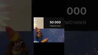 50000 subscribers 