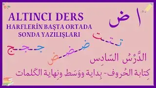 Arapçada Harflerin Başta Ortada ve Sonda Yazılışları  (Elif-Dad)