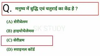 Gk questions and answers in our country