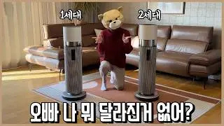 제조사는 절대 알려주지 않는 비밀! 리뷰악귀의 LG 하이드로타워 신형 리뷰ㅣ내돈내산