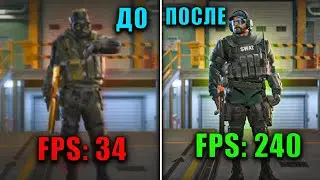 ПОВЫШЕНИЕ FPS В CS2 100% / настройки, лайфхаки, инпутлаг, параметры запуска кс2