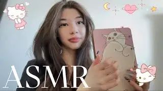 ASMR/Милые триггеры У МЕНЯ ЗАВТРА ДР!🥳🎀