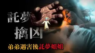 長白山下的離奇命案，《今日說法》中最詭異的案件，細思恐極
