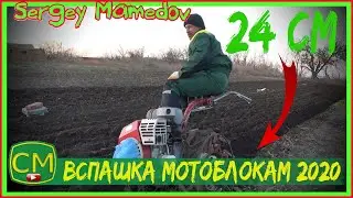 Вспашка мотоблоком. Тест грунтозацепов.