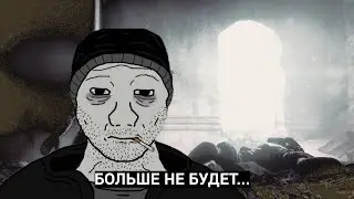 СТАЛКЕРА БОЛЬШЕ НЕ БУДЕТ