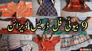 9 Beautiful Dress Designs 2024 | summer dress design 2024 for girl | summer dress design baby girl