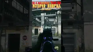 ИСТОРИЯ НОВИЧКА в Call of Duty WarZone 2.0. Aim-Assist (1) 