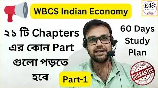 Part-1📢WBCS Indian Economy - ২১ টি Chapters এর কোন Part গুলো পড়তে হবে | 60 Days Study Plan