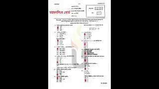 HSC ICT Mcq Question Solution 2023 | Hsc Mymensingh Board ICT Mcq solution | hsc ict mcq solve 2023