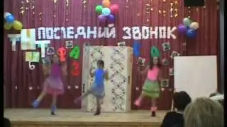 Последний звонок 2004 - технический перерыв