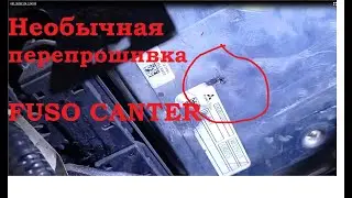 Очень редкий способ прошивки Fuso Canter Евро-4. Екатеринбург.