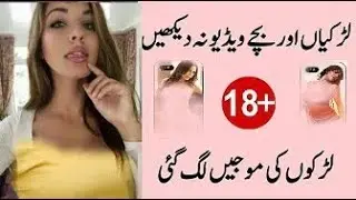 Free Dating App  In Pakistan And India -  by Technical Mirzaji