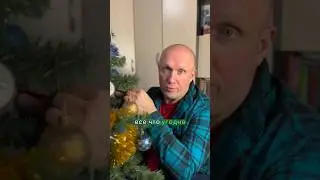 Новогодний подарок #comedy #комедия #жиза #юмор #приколы #скетч #ржака #отношения #взгляд