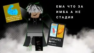 ЧТО?✨️ПОКУПАЮ 8 СТАДИЮ В 💪Ice Lifting Simulator Remake!!!