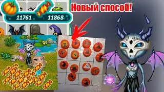 ПРОШЛА ВСЮ АКЦИЮ ЗА 1 МИНУТУ/ КАК БЫСТРО НАБРАТЬ КОНФЕТЫ? // АКЦИЯ НА ХЭЛЛОУИН В АВАТАРИИ ИГРА