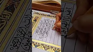 Surah Fatiha Arabic Calligraphy #satisfying #artreels #islamicart