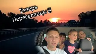 Переселенцы Донбасса/СЕЛИДОВО/ПОКРОВСК/МИРНОГРАД! Из города в Село 