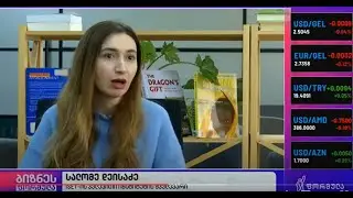 #isetinmedia | რთველის სუბსიდირების ავკარგიანობაზე