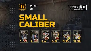 Турнир «Малый калибр 1» #Crossout