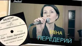 Елена Передерий-