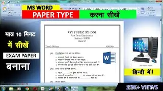 How to Type a Question Paper in MS Word || How to Create a Hindi Question Paper in MS Word [2023]