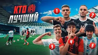 КТО ЛУЧШИЙ НАПАДАЮЩИЙ АМКАЛА ЗАБЕРЕТ 20.000 РУБЛЕЙ | НИКТО НЕ ОЖИДАЛ ТАКОГО!