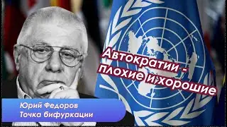 Двойные стандарты как источник кризиса системы международной безопасности