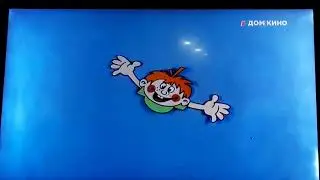 Ералаш Дом Кино 1 Часть