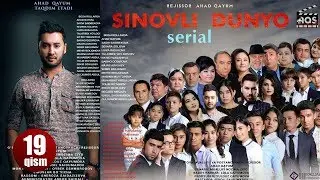 Sinovli dunyo (o'zbek serial) | Синовли дунё (узбек сериал) 19-qism 
