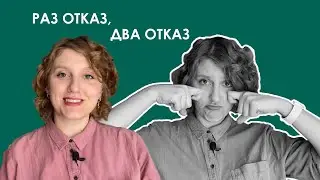 отказы от DAAD и Erasmus Mundus — как реагировать на неудачи при поступлении