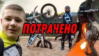 ПОДОЖГЛИ МОТОЦИКЛ! Что делать!? Лето пока