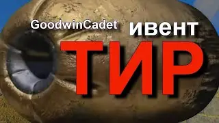 RUST - ТИР Ивент /Раст среди Людей#21.